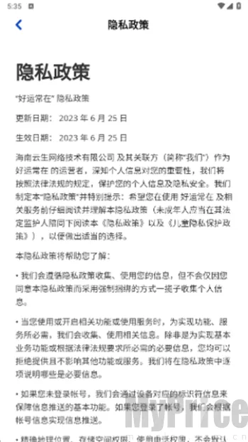 好运常在(休闲益智游戏)