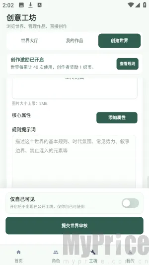 织界