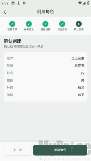 织界