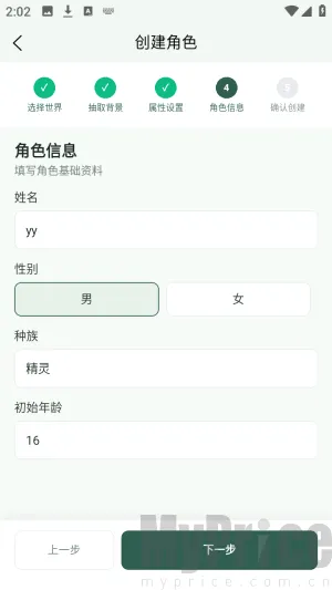 织界