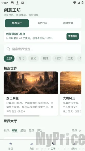 织界