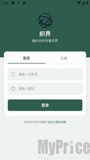 织界