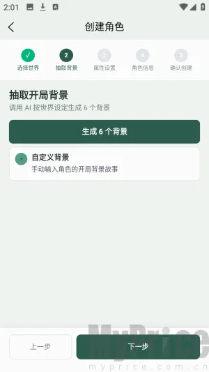 织界(文字互动游戏)