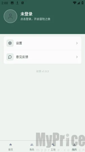 织界