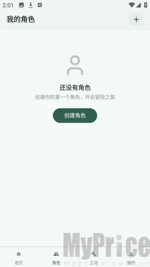 织界