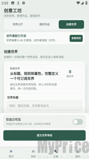 织界