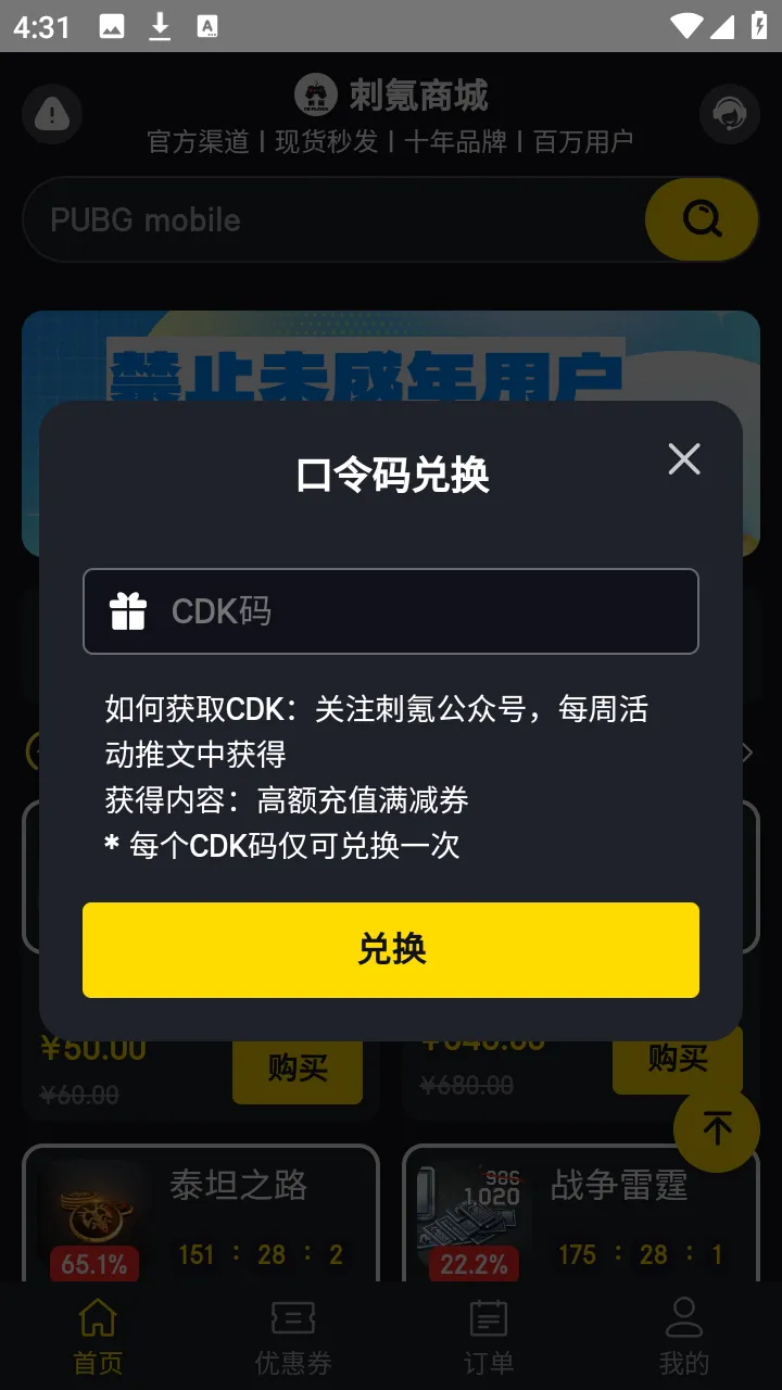 刺氪(游戏充值平台) 刺氪(游戏充值平台)