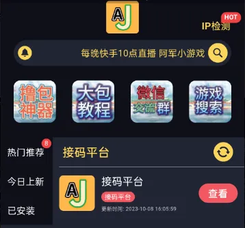 AJ游戏库2026最新版本