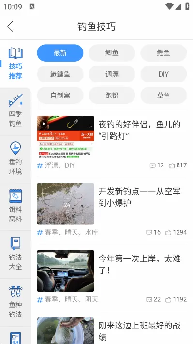 钓鱼人(钓鱼综合平台)