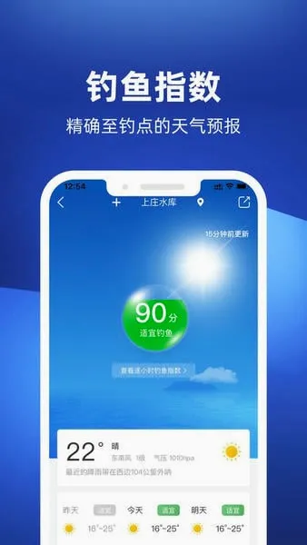 钓鱼人(钓鱼综合平台)