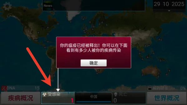 瘟疫公司2026官方正版