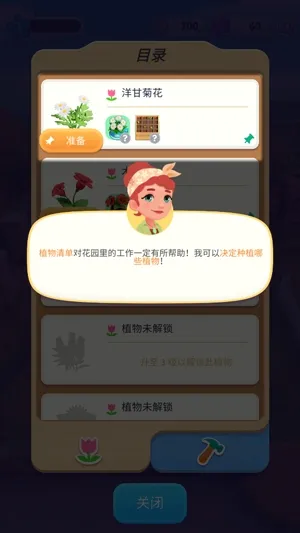 合并花园2026官方正版 合并花园2026官方正版
