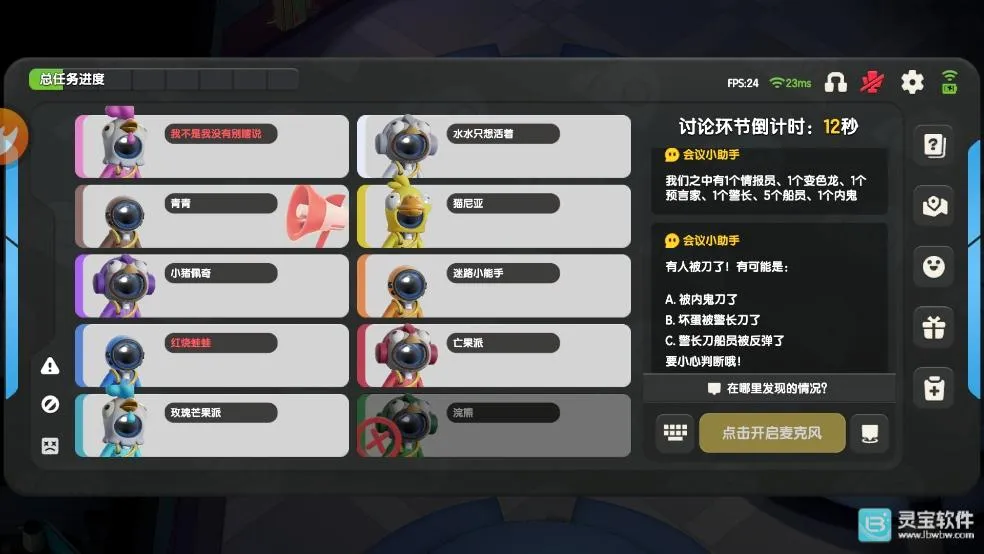 太空杀(太空推理游戏)