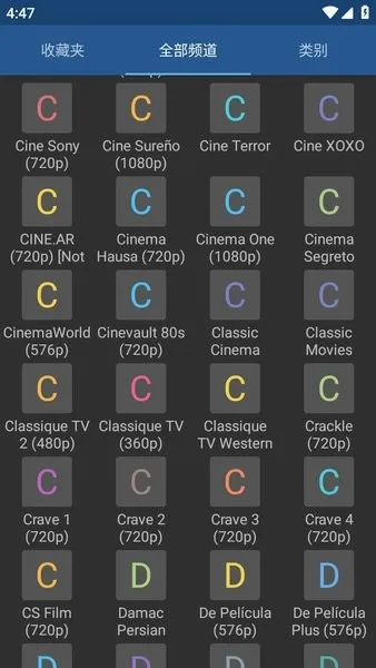 IPTV pro安卓版手机版 IPTV pro安卓版手机版
