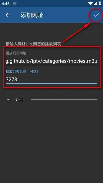 IPTV pro安卓版手机版 IPTV pro安卓版手机版