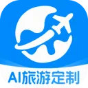 旅游攻略AI定制管家2026最新版本v1.0.0 app