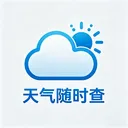 天气随时查(天气查询助手)v1.0.3 免费版