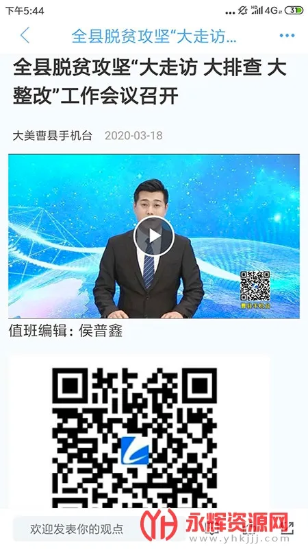 曹县融媒(曹县资讯平台) 曹县融媒(曹县资讯平台)