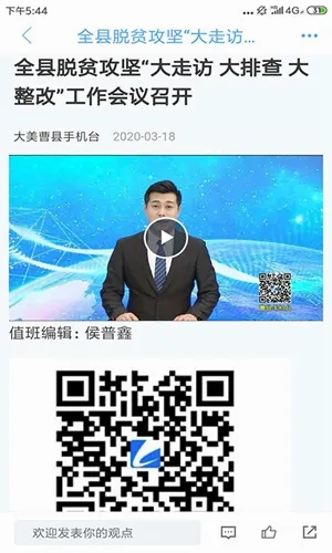 曹县融媒(曹县资讯平台) 曹县融媒(曹县资讯平台)