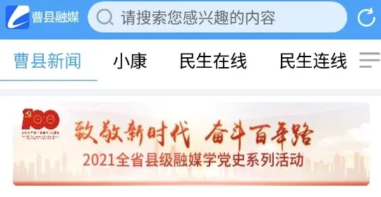 曹县融媒(曹县资讯平台) 曹县融媒(曹县资讯平台)