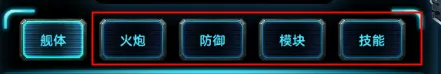 星际卫队(星际策略手游)