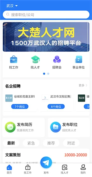 大楚人才网2026官方正版