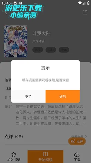 美漫园安卓版手机版 美漫园安卓版手机版