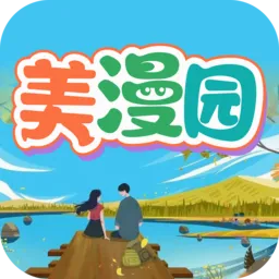 美漫园安卓版手机版v1.0.3 官方正版