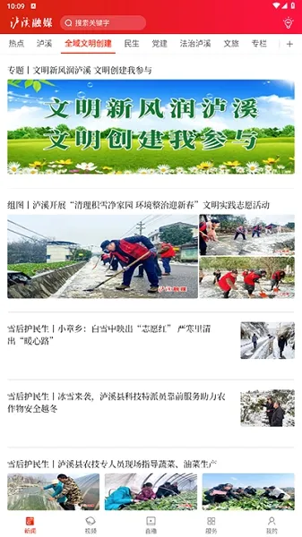 泸溪融媒2026最新版本 泸溪融媒2026最新版本