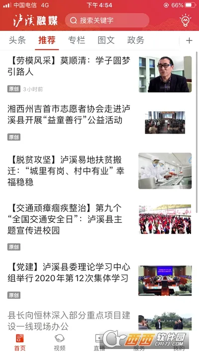 泸溪融媒2026最新版本 泸溪融媒2026最新版本