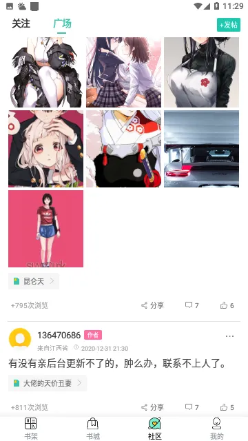 宝藏书城(小说阅读软件) 宝藏书城(小说阅读软件)