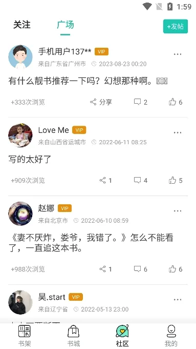 宝藏书城(小说阅读软件) 宝藏书城(小说阅读软件)