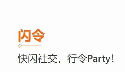 闪令2026最新版本