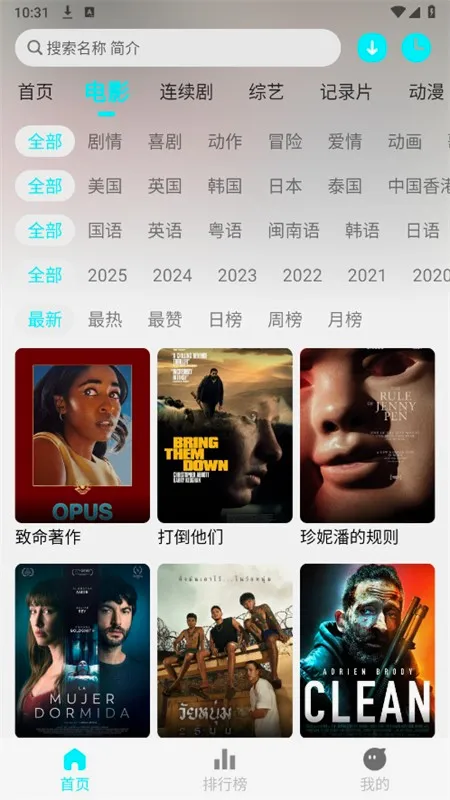 国外剧2026官方正版