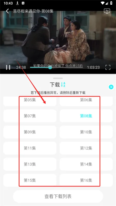 国外剧2026官方正版