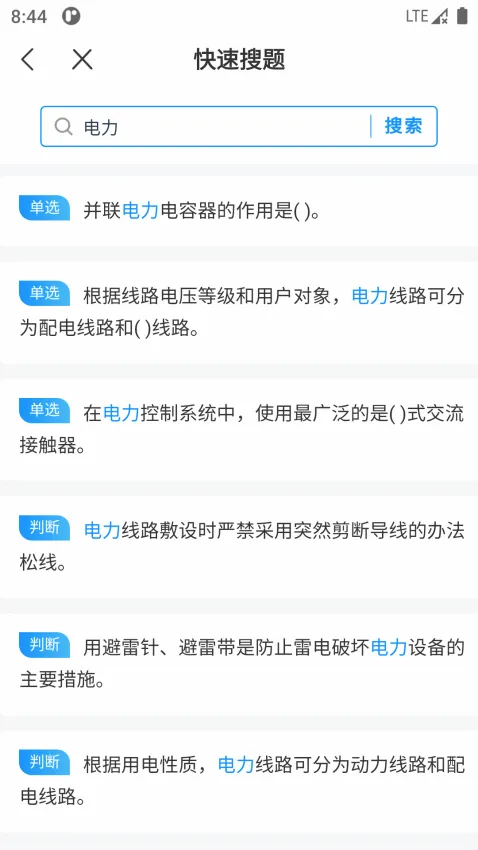 电工宝典2026官方最新版本 电工宝典2026官方最新版本