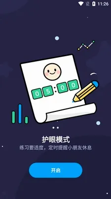 学酱2026官方最新版本 学酱2026官方最新版本