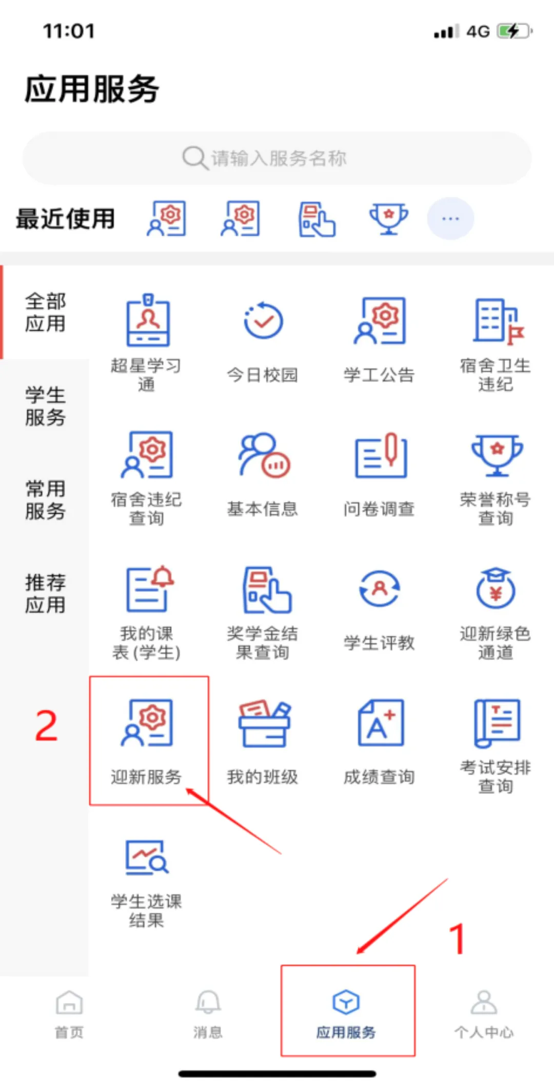云上烹院(校园服务软件)