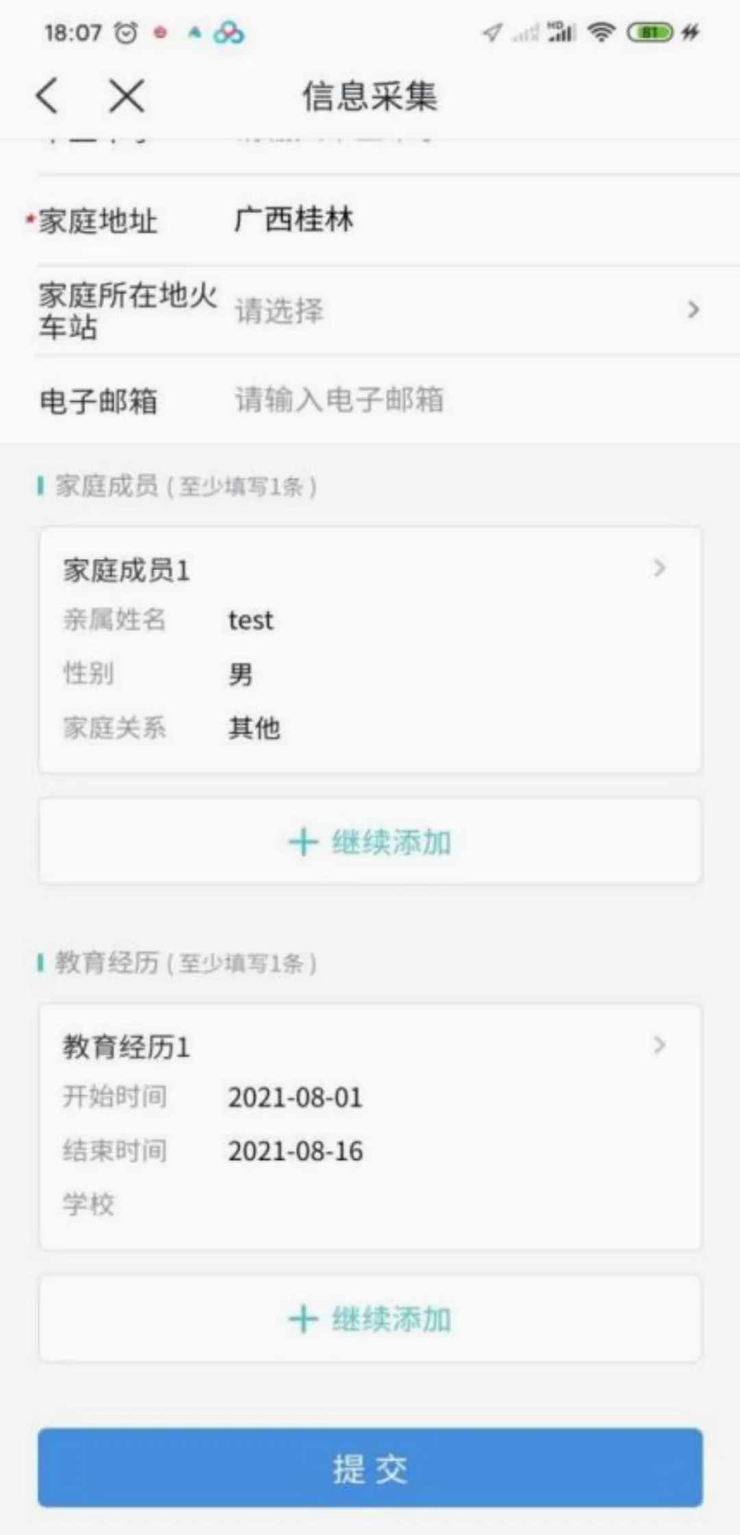云上烹院(校园服务软件)