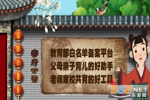 蒙学小书童2026官方最新版本 蒙学小书童2026官方最新版本
