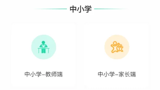 爱学郎(家校教育管理)