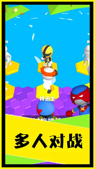 别摔了(休闲竞技手游) 别摔了(休闲竞技手游)