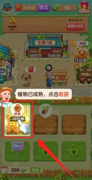 我的小农院(田园模拟经营游戏)