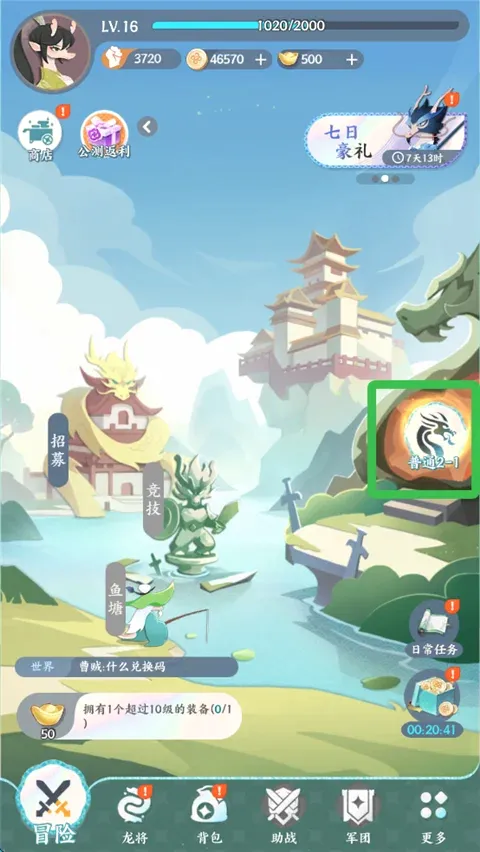 龙之镜(三国题材卡牌游戏) 龙之镜(三国题材卡牌游戏)