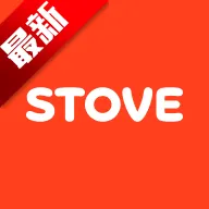 STOVE游戏平台(游戏社区平台)v3.2.8 app