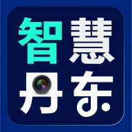 智慧丹东(丹东本地资讯台)v0.0.10 官方正版