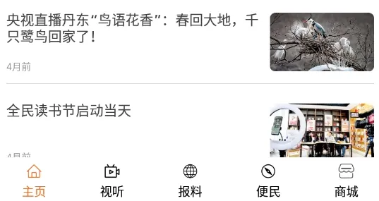 智慧丹东(丹东本地资讯台) 智慧丹东(丹东本地资讯台)