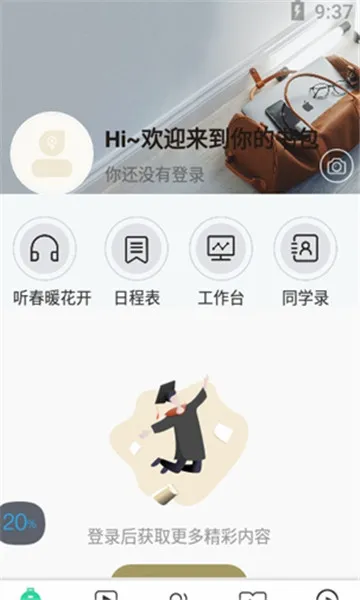 知室书院最新手机版 知室书院最新手机版