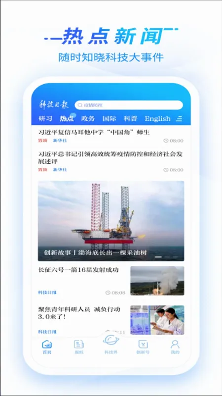 科技日报(科技新闻客户端) 科技日报(科技新闻客户端)