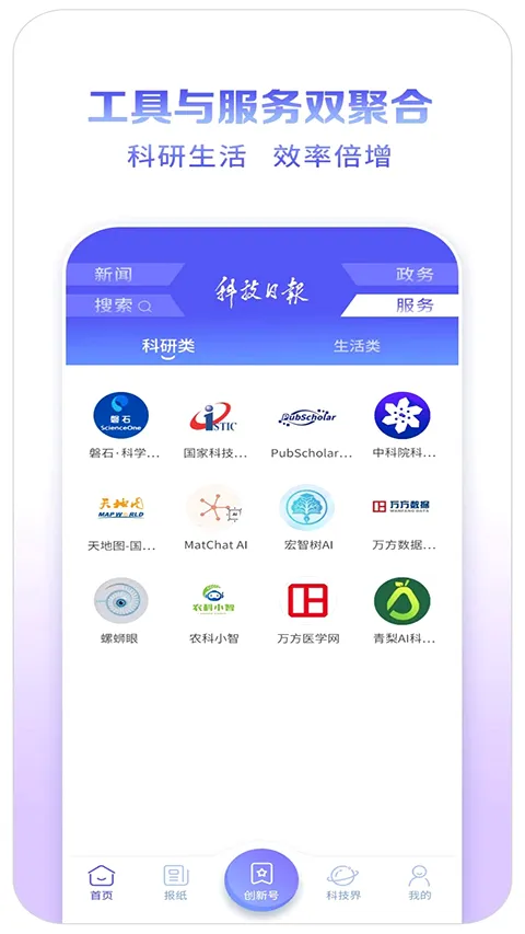 科技日报(科技新闻客户端) 科技日报(科技新闻客户端)